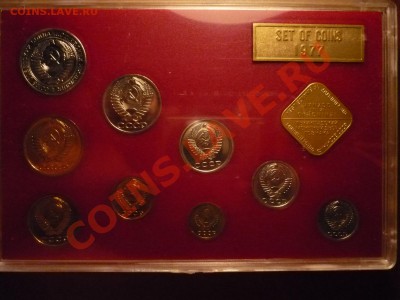 наборы ссср 1977,78,79 - P1040287.JPG