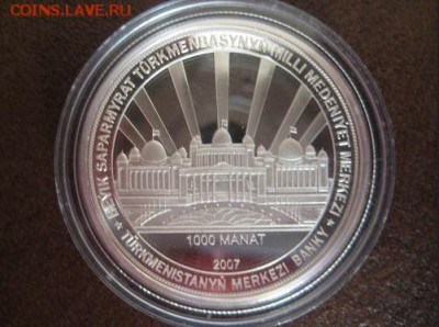 Туркменистан - ek1
