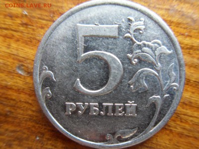5 рублей 2009 год магнитная 2 монеты - SDC12073.JPG