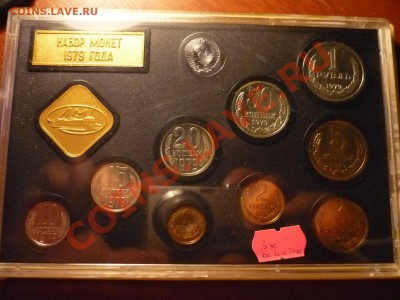 наборы ссср 1977,78,79 - P1040288.JPG