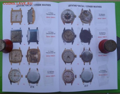 Каталог Часы СССР,фикс - 13.JPG