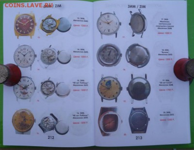 Каталог Часы СССР,фикс - 10.JPG