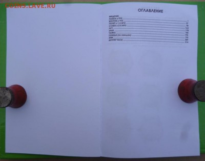 Каталог Часы СССР,фикс - 2.JPG