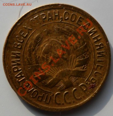 1 коп. 1932г. 21-00 09.07.11 - 12б.JPG