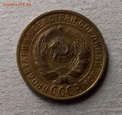 2 копейки 1928. До 10.07.19 в 22.00 - 20190707_151310