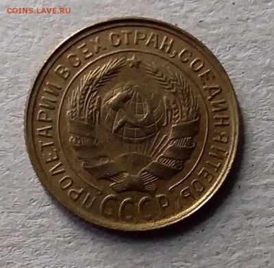 2 копейки 1931. До 10.07.19 в 22.00 - 20190707_152224