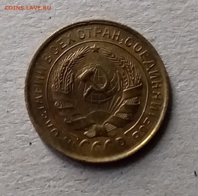 2 копейки 1932. До 10.07.19 в 22.00 - 20190707_152520