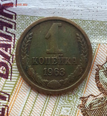 1 копейка 1963 герб приподнят - 20190623_175430