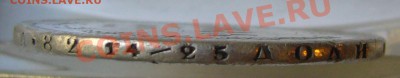 1 рубль 1875 г. До 12.07.11 г. - P1070628.JPG