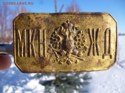 Пряга МКНЖД,фикс - 1 (2).JPG