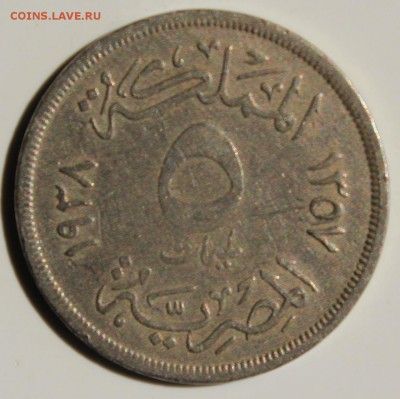 С РУБ.ЕГИПЕТ 5 миллим 1938г.КОРОЛЬ  ФАРУК до 13.07 в 22-00 - IMG_8144.JPG
