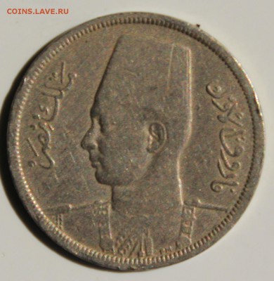 С РУБ.ЕГИПЕТ 5 миллим 1938г.КОРОЛЬ  ФАРУК до 13.07 в 22-00 - IMG_8143.JPG
