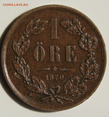 С РУБ.ШВЕЦИЯ 1 эре 1870г. КАРЛ-XV  до 13.07 в 22-00 - IMG_8162.JPG