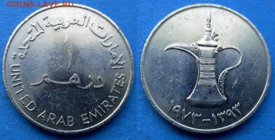 ОАЭ - 1 дирхам 1973 года до 12.07 - ОАЭ 1 дирхам 1973