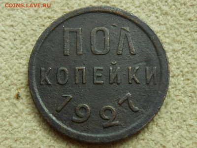 ПОЛКОПЕЙКИ 1927. Твёрдый ВФ. Короткий, до 8 июля - RSCN4481.JPG