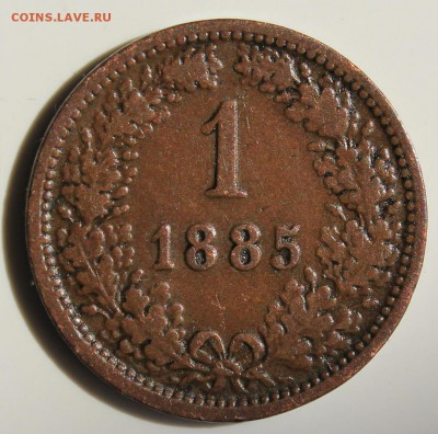 С РУБ.СТАРАЯ АВСТРИЯ 1 крейцер 1885г. до 13.07 в 22-00 - IMG_8169.JPG
