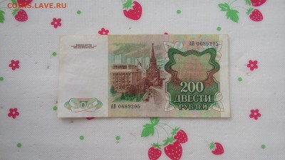 200руб. 1991г.11.07.2019г.22-00МСК. - imgonline-com-ua-CompressBySize-rNFwxyLTf0AWPx