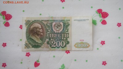 200руб. 1991г.11.07.2019г.22-00МСК. - imgonline-com-ua-CompressBySize-ABds6BM8D9jt