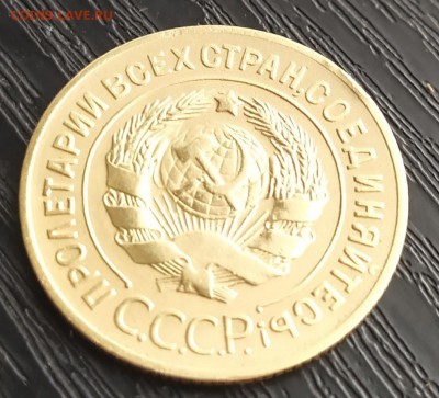 3 копейки 1927 на оценку - IMG_20190707_163412