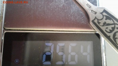 Ложка серебро, Вес: 25.6 гр. до 13.07.19г. 22:00 - 20190704_204234