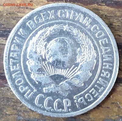 10 копеек 1924 на оценку - IMG_20190707_165517