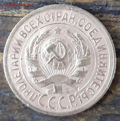 1 копейка 1928 на оценку - IMG_20190707_165635
