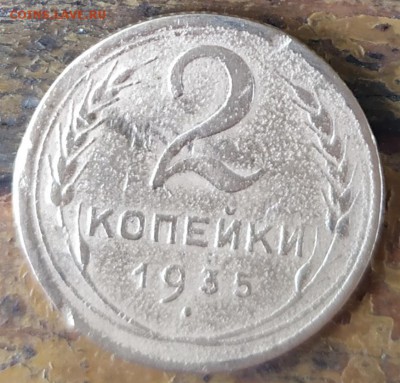 2 копейки 1935 на оценку - IMG_20190707_165828