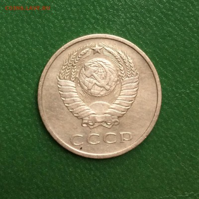 20 коп.1972 г. - IMG_8314.JPG