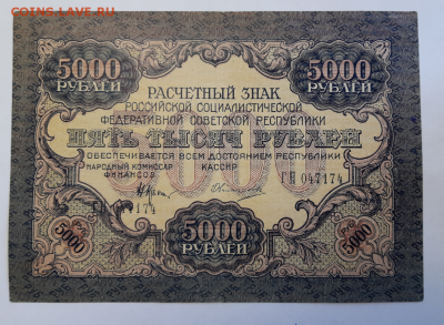 5000 и 10000 1919 Предпродажная оценка - 20190707_174114-1024x750
