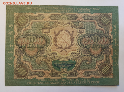 5000 и 10000 1919 Предпродажная оценка - 20190707_174149-1024x757