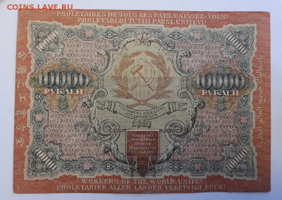 5000 и 10000 1919 Предпродажная оценка - 20190707_165352-1024x728