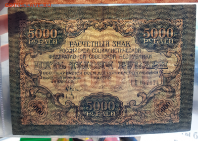 5000 и 10000 1919 Предпродажная оценка - 20190707_175808-1024x729