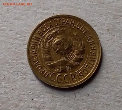 1 копейка 1931. До 10.07.19 в 22.00 - 20190707_183132