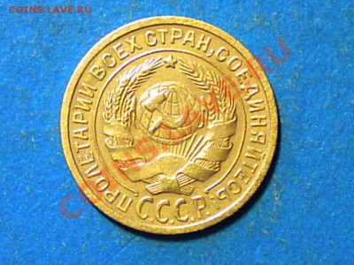 2коп. 1933г. до 09.07.11г. до 22.00ч.мск. - RSCN3926