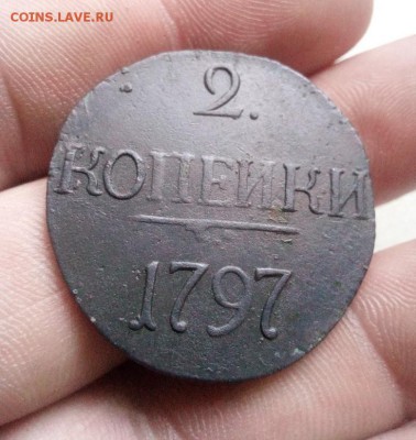2 копейки 1797г без букв до 12.07.19г в 22.00 по мск - IMG_20190707_182745