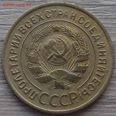 3 копейки 1935 года до 11 июля - red1230041.JPG
