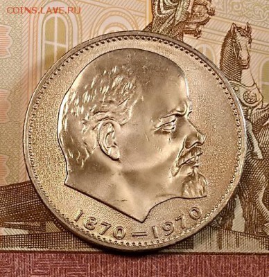 1 р 1970 Ленин. Обычный чекан. Шт.блеск, мешковой. СЕГОДНЯ. - 077