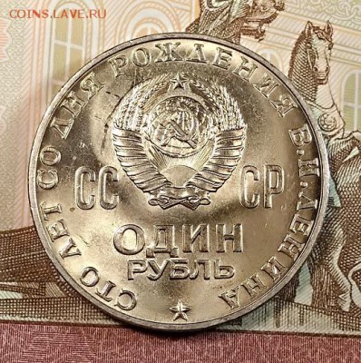 1 р 1970 Ленин. Обычный чекан. Шт.блеск, мешковой. СЕГОДНЯ. - 068