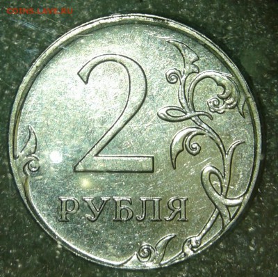 2 руб 2009 м (магнит) Лысый гурт, до 09.07.19 - 20190707_183121-1