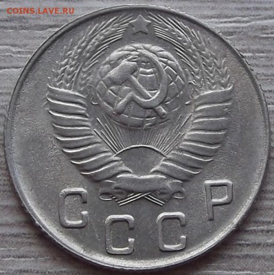 10 копеек 1948 года (без обращения) до 11 июля - red1230033.JPG