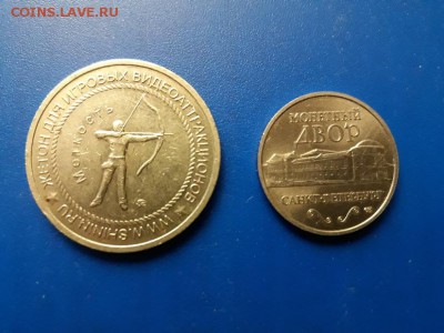 Два жетона на оценку ММД и СПМД - 20190707_191609