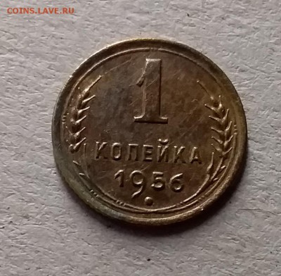 1 копейка 1956. До 10.07.19 в 22.00 - 20190707_192332