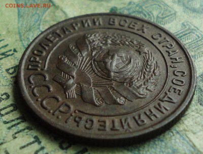 Копейка 1924 года шт 2.1. Кладовая. До 11.07.19. - DSC01511.JPG