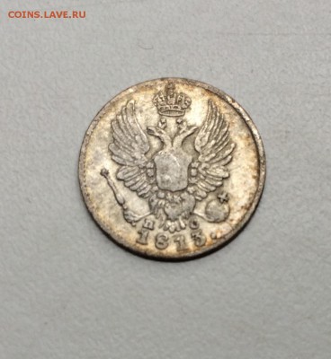 5 коп.1813 пс. - IMG_8275.JPG