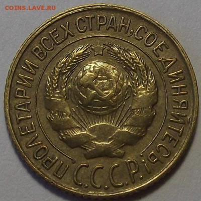 1 копейка 1927 года до 11 июля - red223304.JPG
