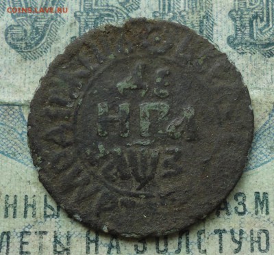 Денга 1707 года До 11.07.19. - DSC01518.JPG