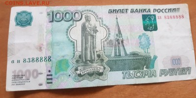 Радары,красивые и редкие номера! - IMG_20190707_194130