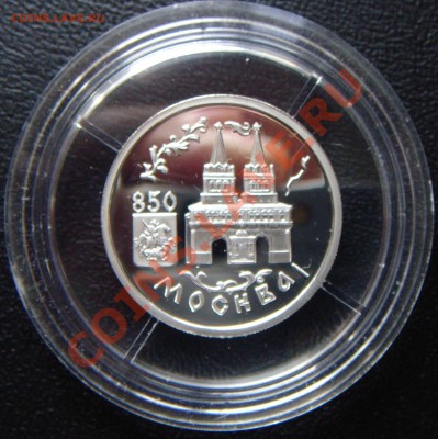 1 рубль Воскресенские ворота - DSC02294.JPG