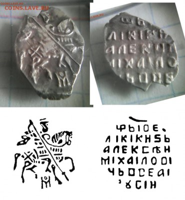2 чешуи на атрибуцию и оценку. - 1038.JPG