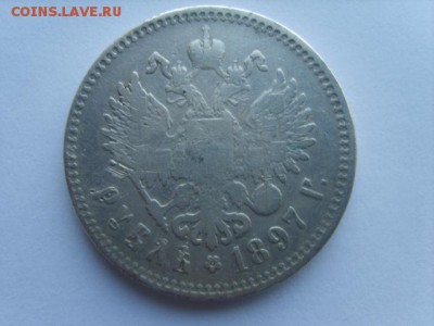 1 р.1897г.2 звезды.50 коп.1912 ЭБ.20 коп - S8300126.JPG